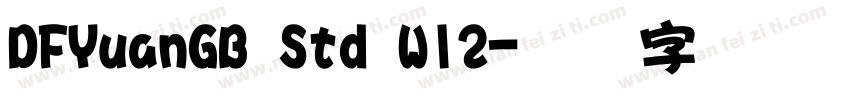 DFYuanGB Std W12字体转换